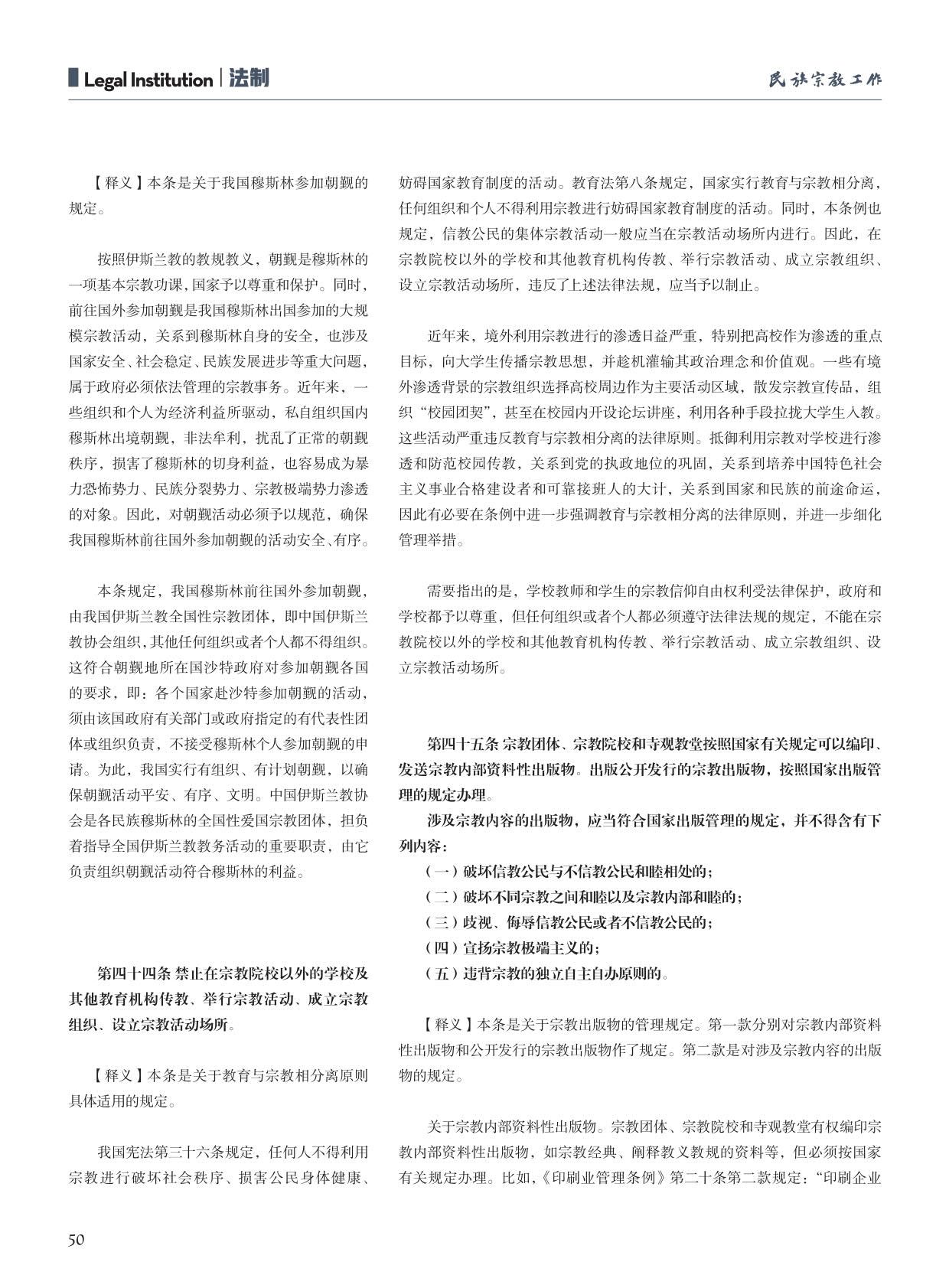 民宗委 十月(1)_52.jpg