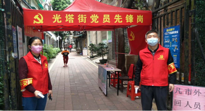 广东省民族宗教研究院党员志愿者前往结对共建社区开展疫情防控工作2.png