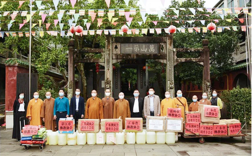 广东省佛协调研组向湛江佛教界捐赠价值约10万元的生活及防护物资.png