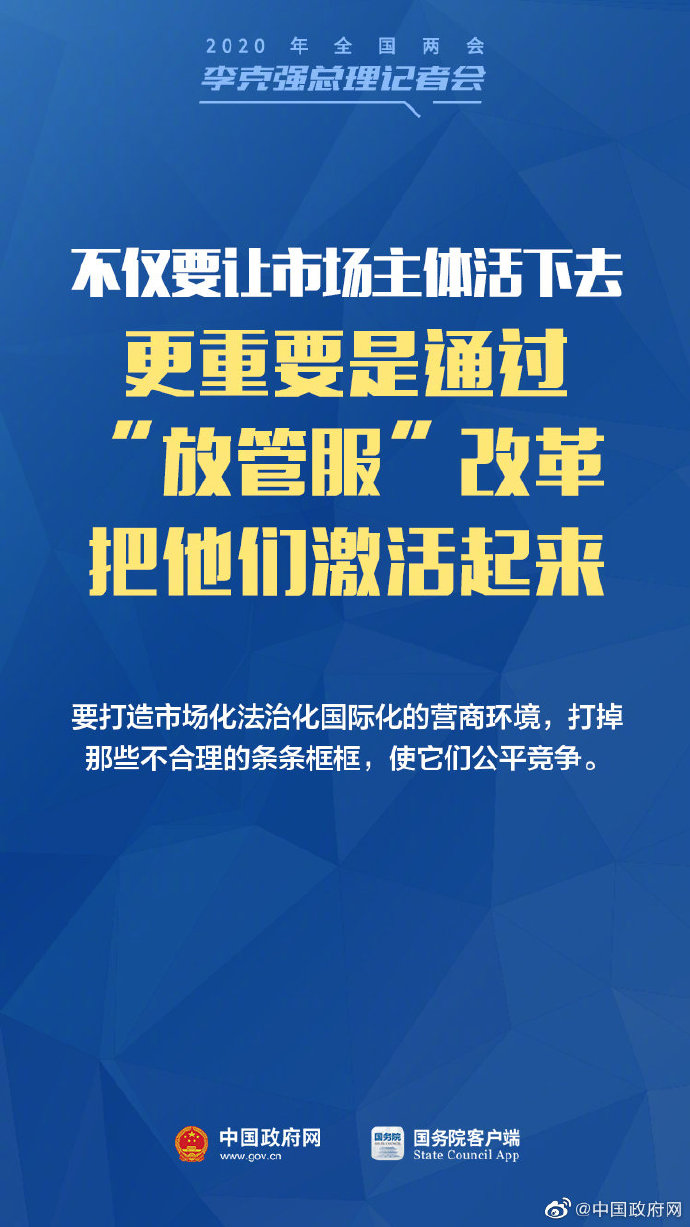 中小微企业、个体户，总理记者会有给你们的支持！6.jpg