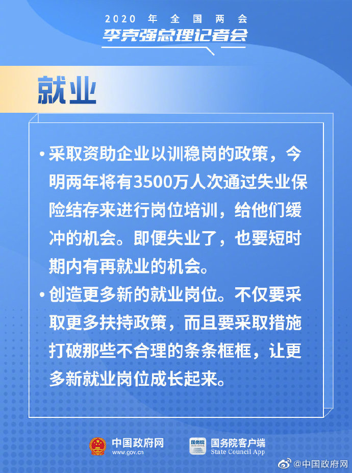 与你有关！总理记者会上有这些民生好消息！4.jpg