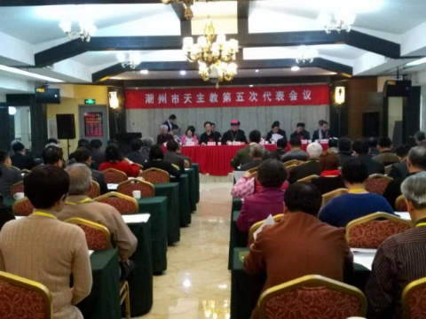 20190115潮州市天主教爱国会召开第五次代表大会.jpg