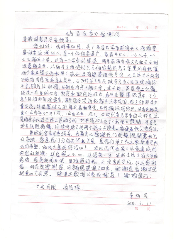 微信图片_20210408172302.jpg