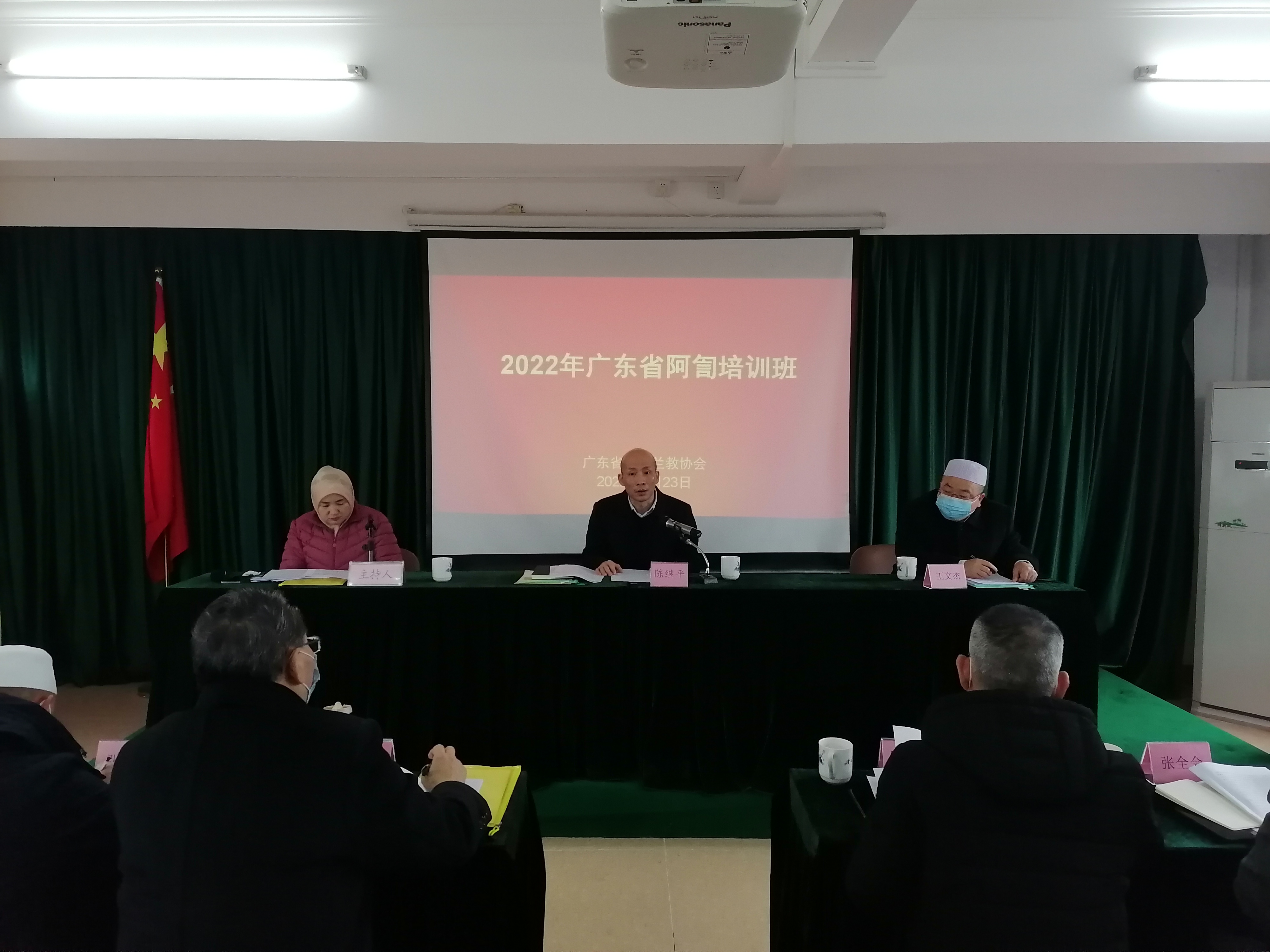 网信2：广东省伊斯兰教协会举办全省阿訇培训班2022-3-1(1).jpg