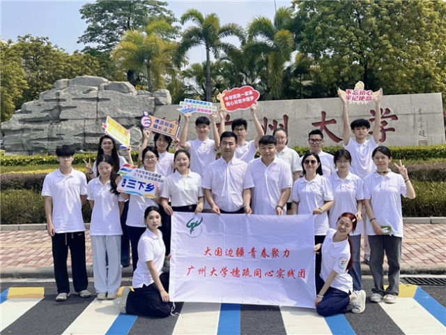 实践团行前集体合影